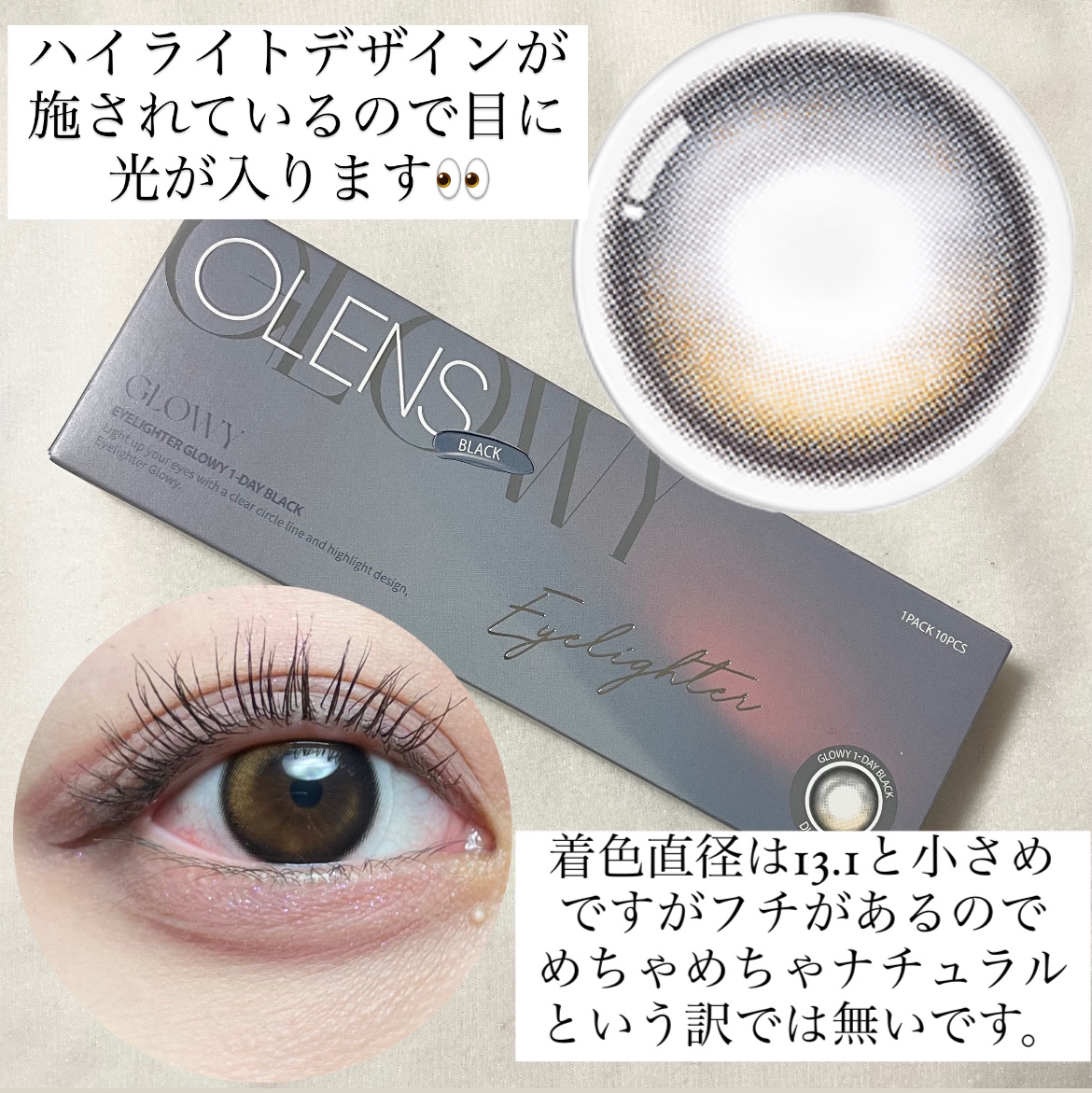 Glowy 1day ブラック/OLENS/ワンデー（１DAY）カラコンを使ったクチコミ（3枚目）