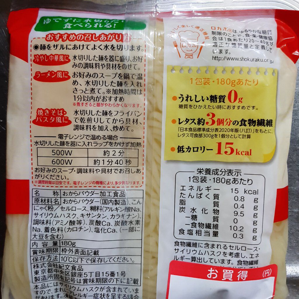 紀文 糖質0g麺 平麺 180g - 豆腐,納豆,こんにゃく