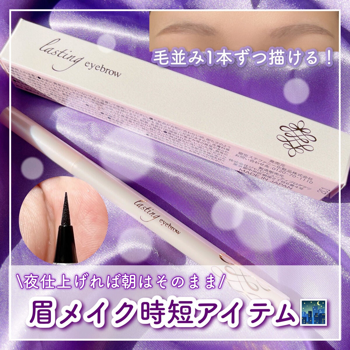 ラスティングアイブロウ/ステファニー/アイブロウペンシルを使ったクチコミ(1枚目)