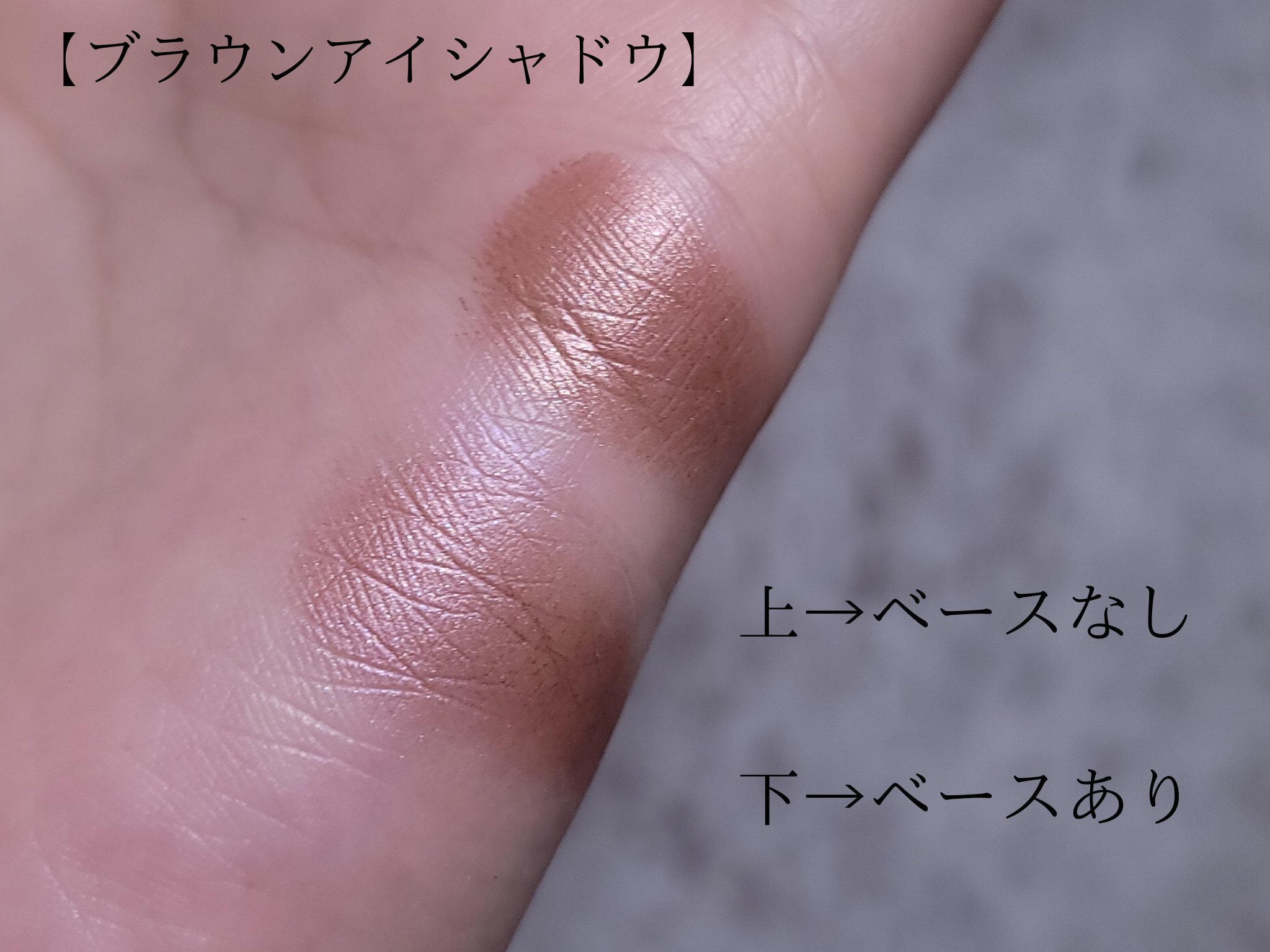 ケイト カラーコントロールアイベース/KATE/アイシャドウベースを使ったクチコミ（2枚目）