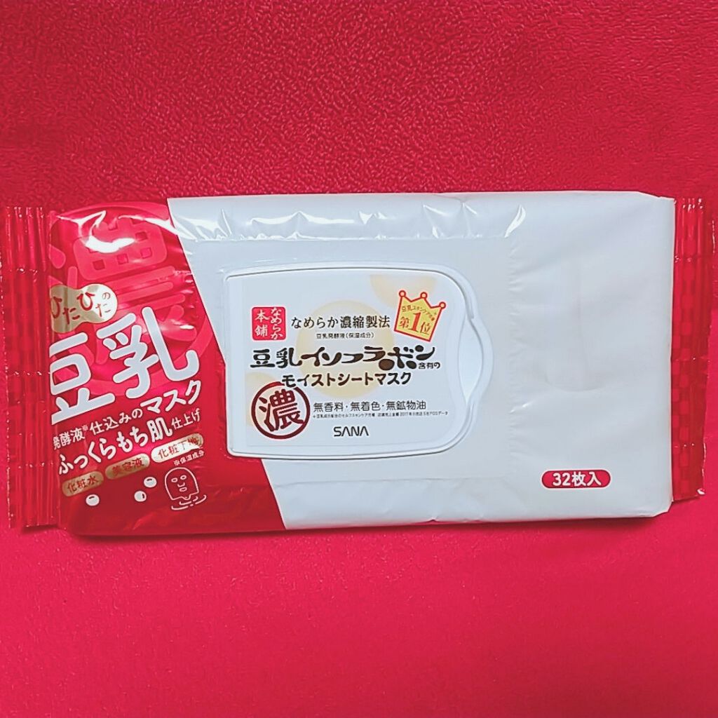 モイストシートマスク N/なめらか本舗/シートマスク・パックを使ったクチコミ（1枚目）