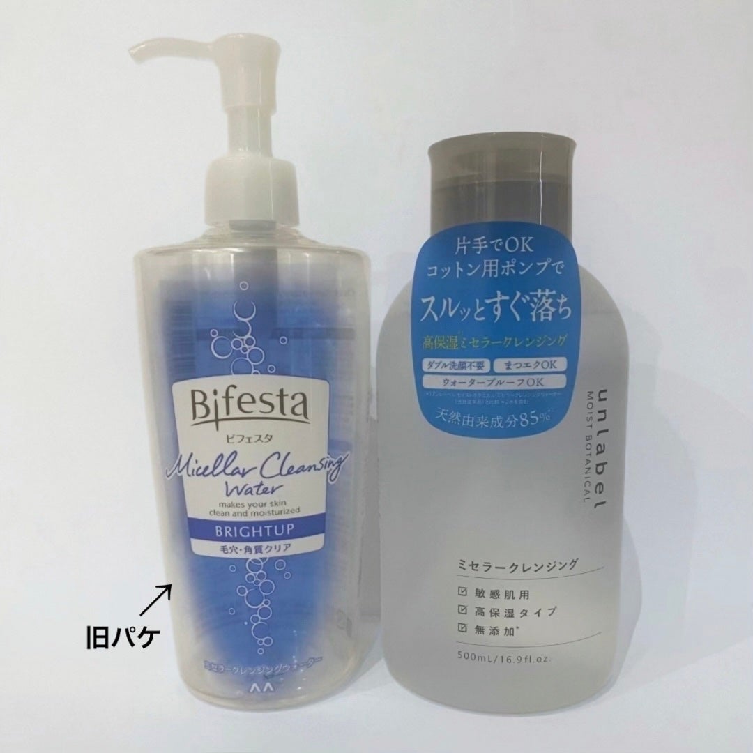 ミセラーアイメイクアップリムーバー/ビフェスタ/ポイントメイクリムーバーを使ったクチコミ(3枚目)