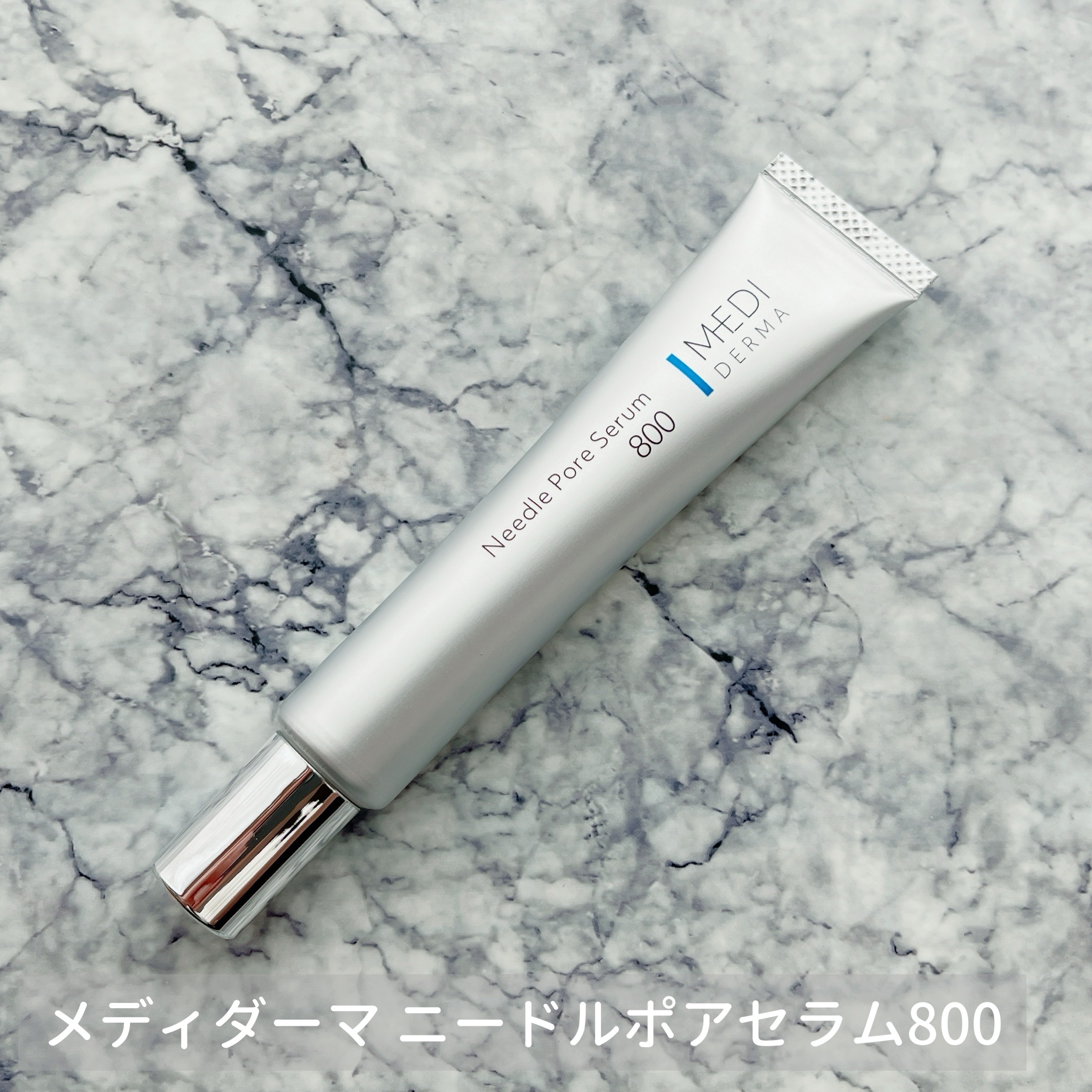 メディダーマ ニードルポアセラム800/メディダーマ/美容液を使ったクチコミ（1枚目）
