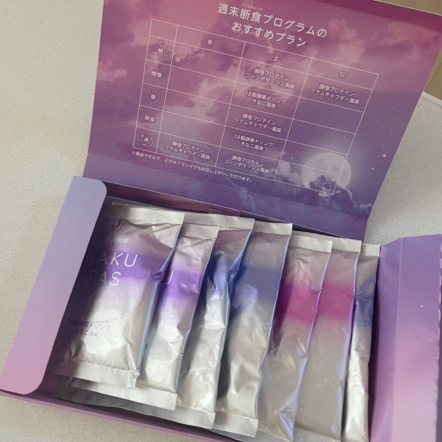 rakufas/新谷酵素/酵素食品を使ったクチコミ(4枚目)