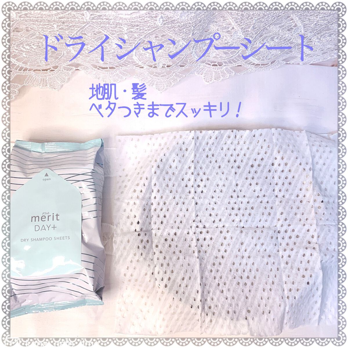 メリット ドライシャンプースプレー/メリット/ドライシャンプーを使ったクチコミ（3枚目）