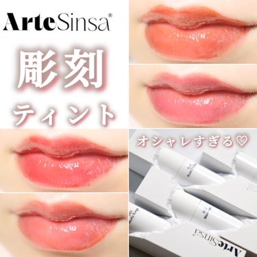 本日紹介するのは
ArteSinsa
ビルダブルデューイフィットティント
001Nuby Range
002Marronier
003Rose De Rose
006Red Rule


@arteSi