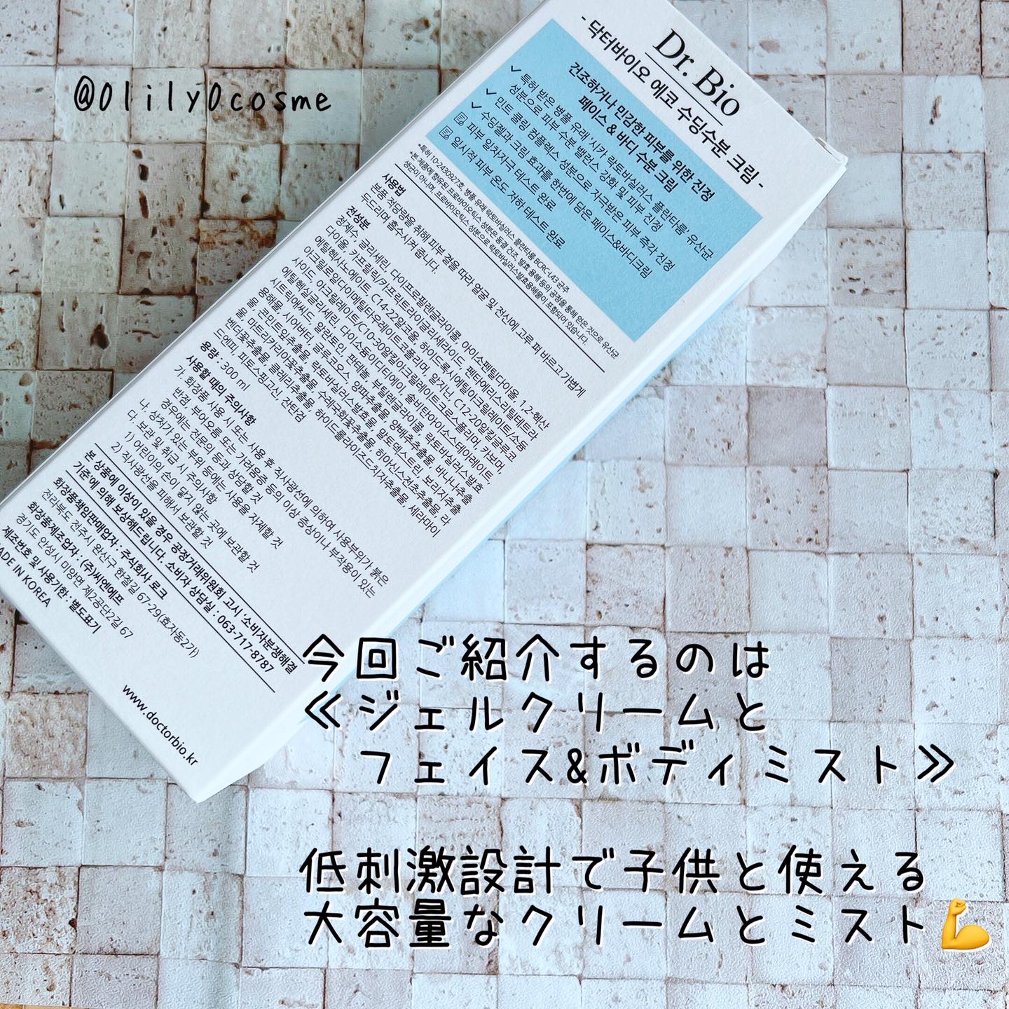 エコスージングクリームミスト/Dr.Bio/ミスト状化粧水を使ったクチコミ（2枚目）