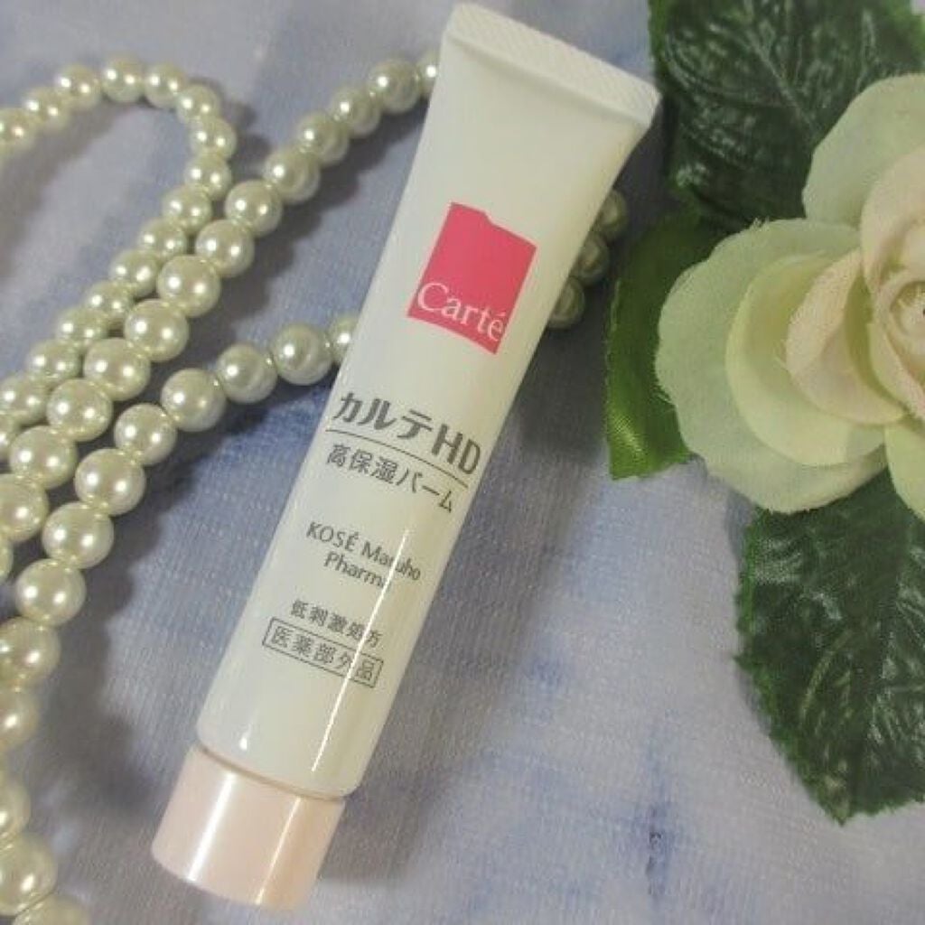 モイスチュア バーム/カルテHD/フェイスバームを使ったクチコミ(2枚目)