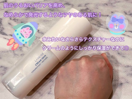 クリームスキン ローション/LANEIGE/化粧水を使ったクチコミ(3枚目)