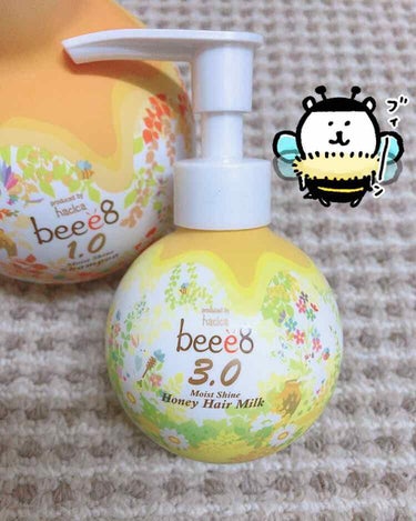 🍄beee8（ビーイーエイト） モイストシャイン ハニーヘアミルク 3.0🍄

パッケージがもう可愛い。それだけで女子力上がる（確信）
ハイ！そこかさばるとかすぐに転がるとか言わない！！

ヘアミルクな