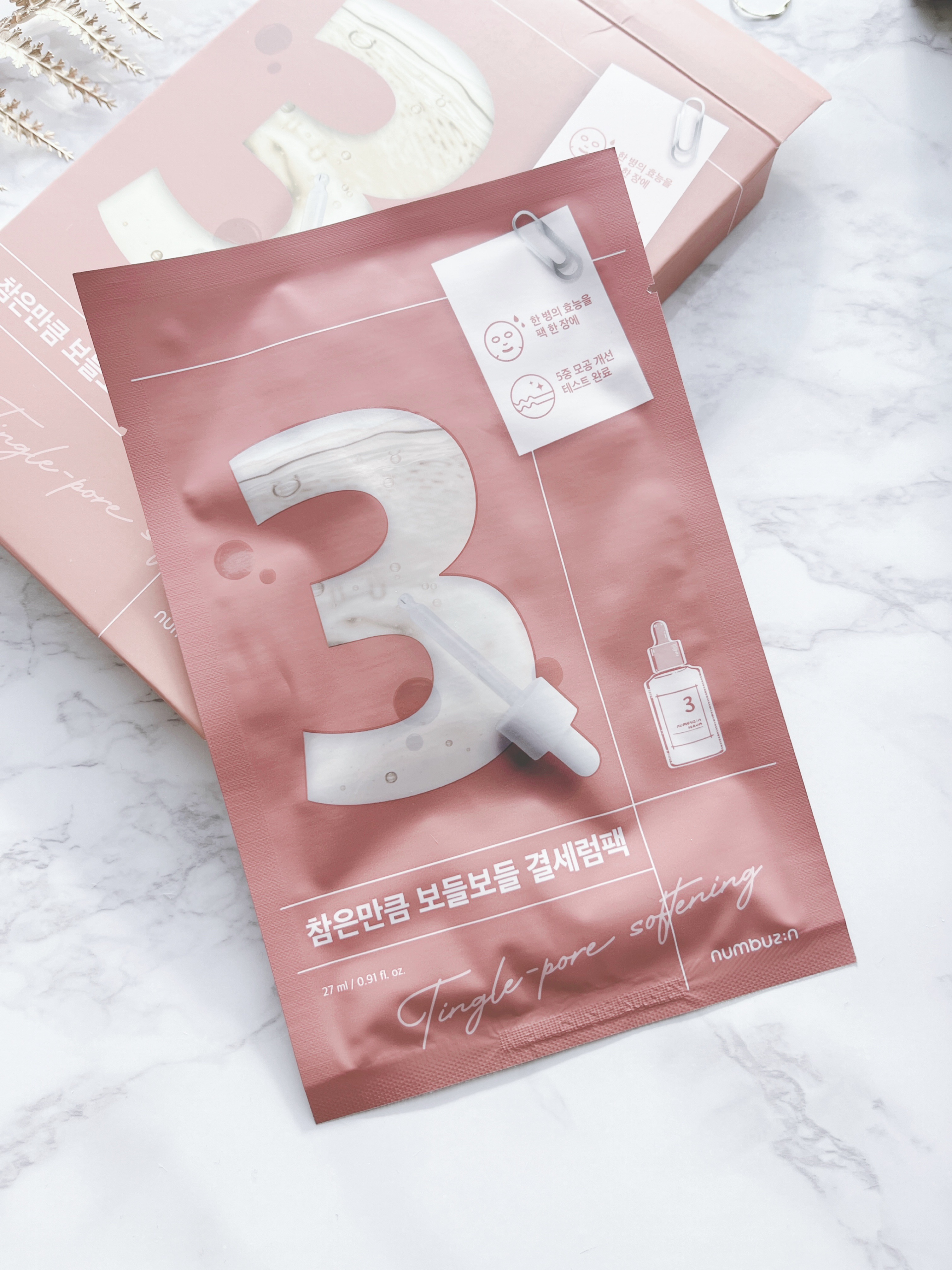 3番 すべすべキメケアシートマスク/numbuzin/シートマスク・パックを使ったクチコミ（2枚目）