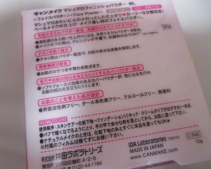 【旧品】マシュマロフィニッシュパウダー/キャンメイク/プレストパウダーを使ったクチコミ(4枚目)