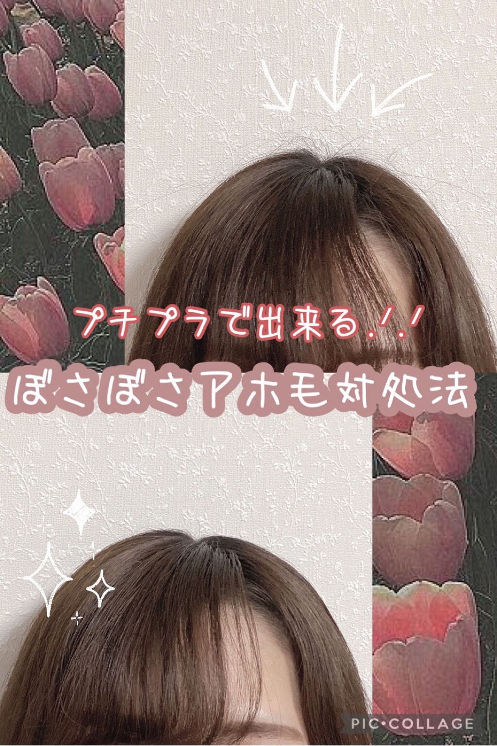 ヘアケアマスカラ/CEZANNE/ヘアジェルを使ったクチコミ(1枚目)