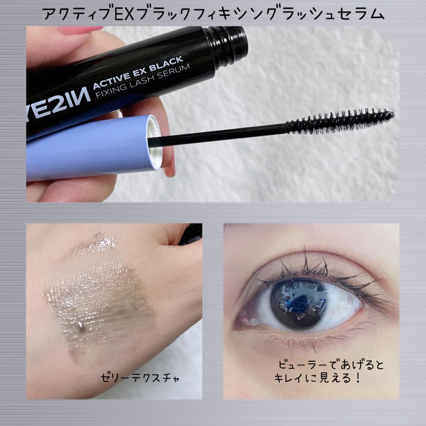 試してみた】DAY & NIGHTまつげ美容液セット EYE2INのリアルな口コミ