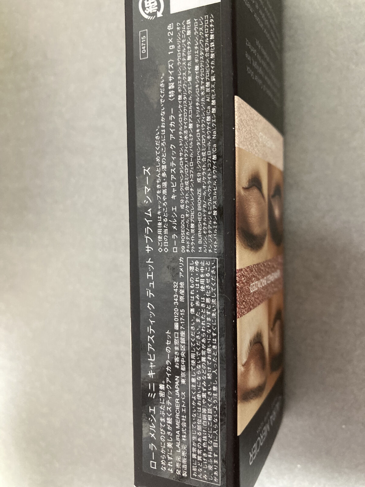 キャビアスティック アイカラー 14 BURNISHED BRONZE/ローラ メルシエ/スティックアイシャドウを使ったクチコミ（2枚目）