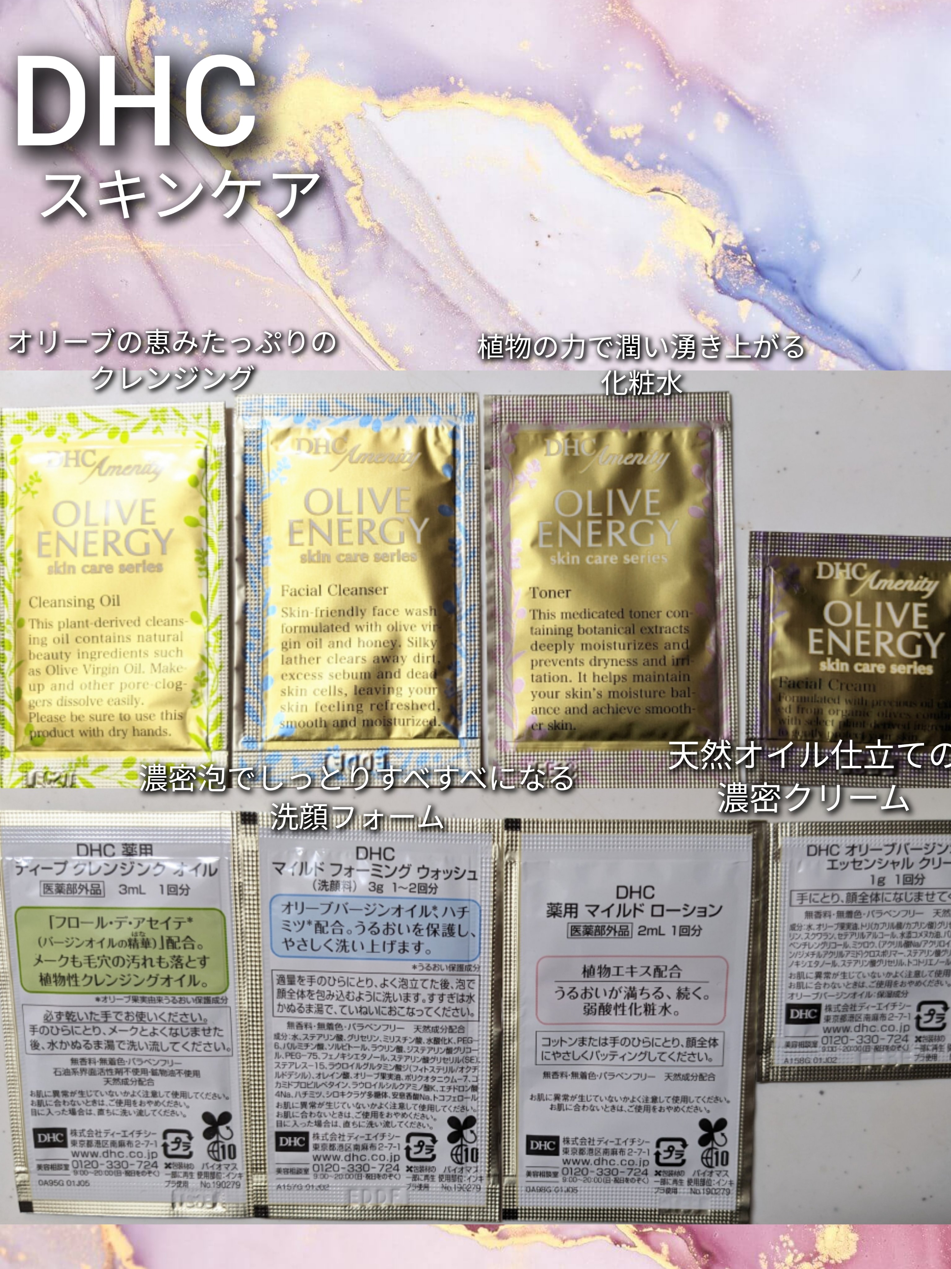 薬用マイルドローション / DHCの口コミ | おすすめ順 | 106件 | LIPS