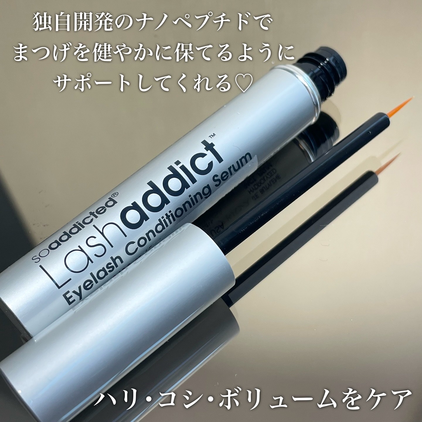 ラッシュアディクト アイラッシュ コンディショニング セラム アドバンス/soaddicted/まつげ美容液を使ったクチコミ（2枚目）