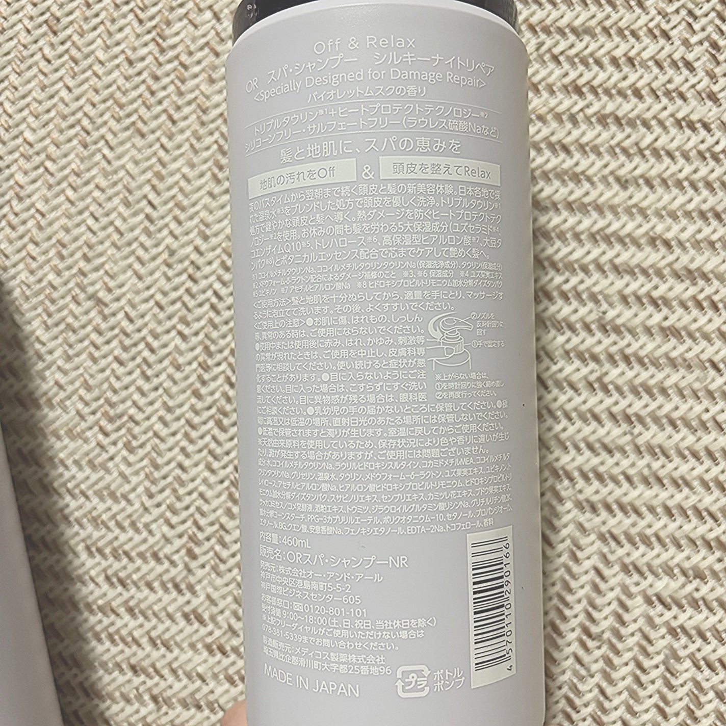 OR スパ・シャンプー/ヘアトリートメント シルキーナイトリペア/Off&Relax/市販シャンプーを使ったクチコミ(3枚目)