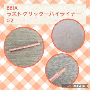 ラストグリッターハイライナー/BBIA/リキッドアイライナーを使ったクチコミ（1枚目）