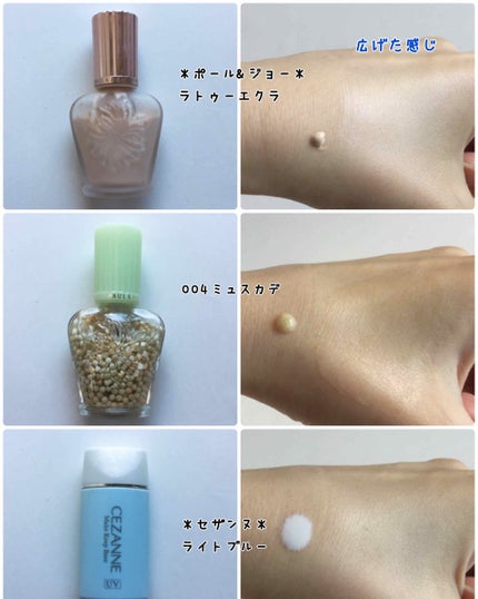 皮脂テカリ防止下地/CEZANNE/化粧下地を使ったクチコミ(2枚目)