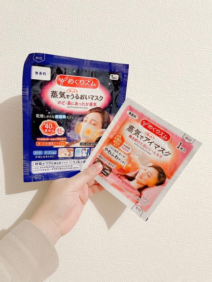 蒸気でホットうるおいマスク 無香料/めぐりズム/マスクを使ったクチコミ(1枚目)