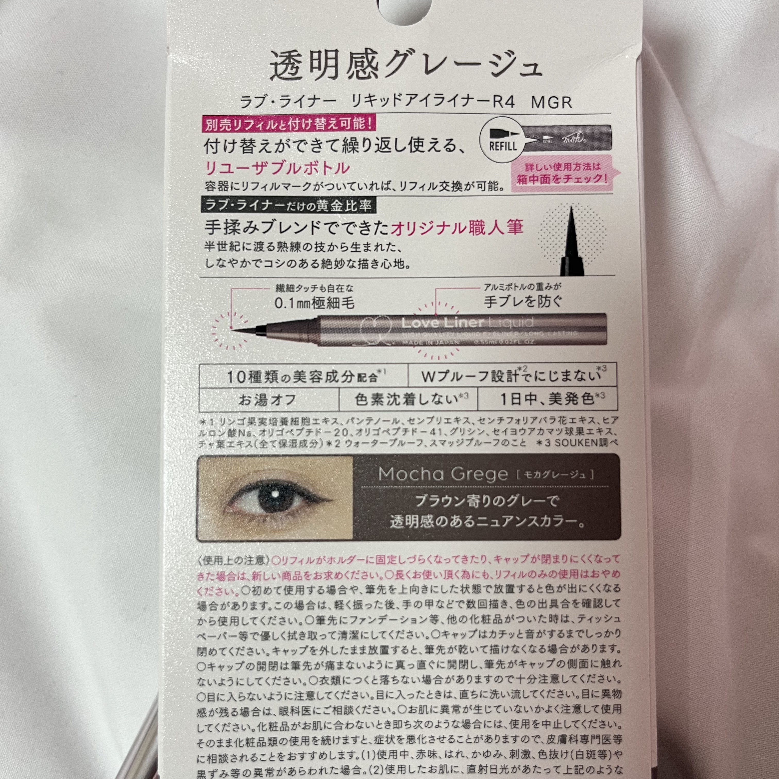 リキッドアイライナーR4/ラブ・ライナー/リキッドアイライナーを使ったクチコミ（3枚目）