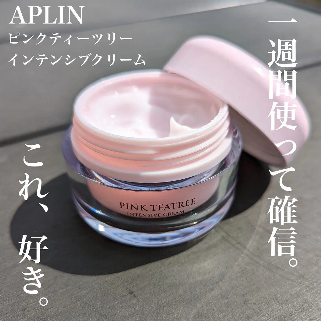 ピンクティーツリークリーム/APLIN/フェイスクリームを使ったクチコミ（1枚目）