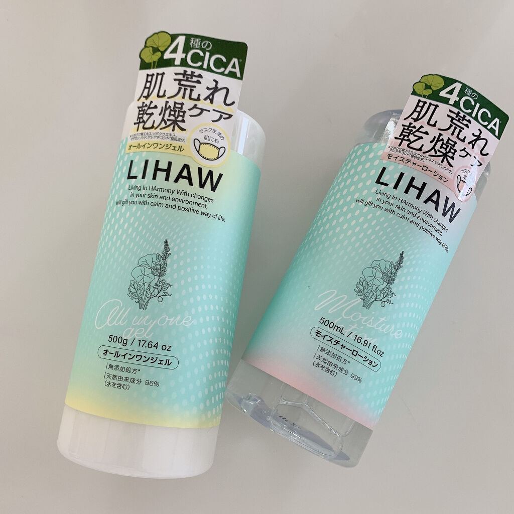 モイスチャーローション/LIHAW/化粧水を使ったクチコミ（1枚目）