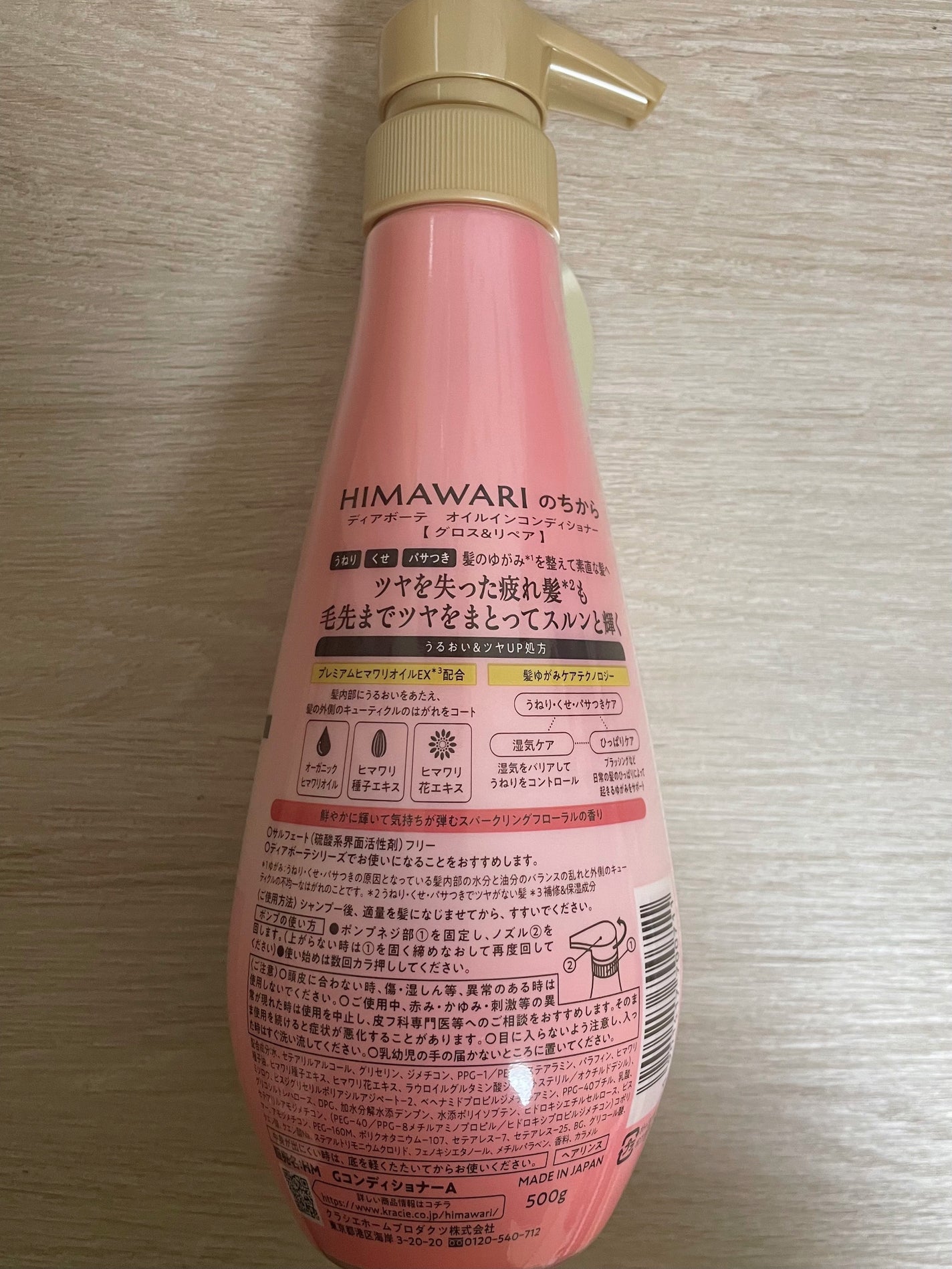 オイルインシャンプー/オイルインコンディショナー (グロス&リペア)/ディアボーテ/市販シャンプーを使ったクチコミ(6枚目)