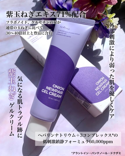 オニオンニューペア B5アンプル/Isntree/美容液を使ったクチコミ(6枚目)