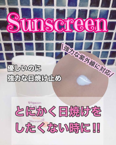 UVベビーミルク ウォータープルーフ SPF50/ピジョン/日焼け止め・UVケアを使ったクチコミ（1枚目）