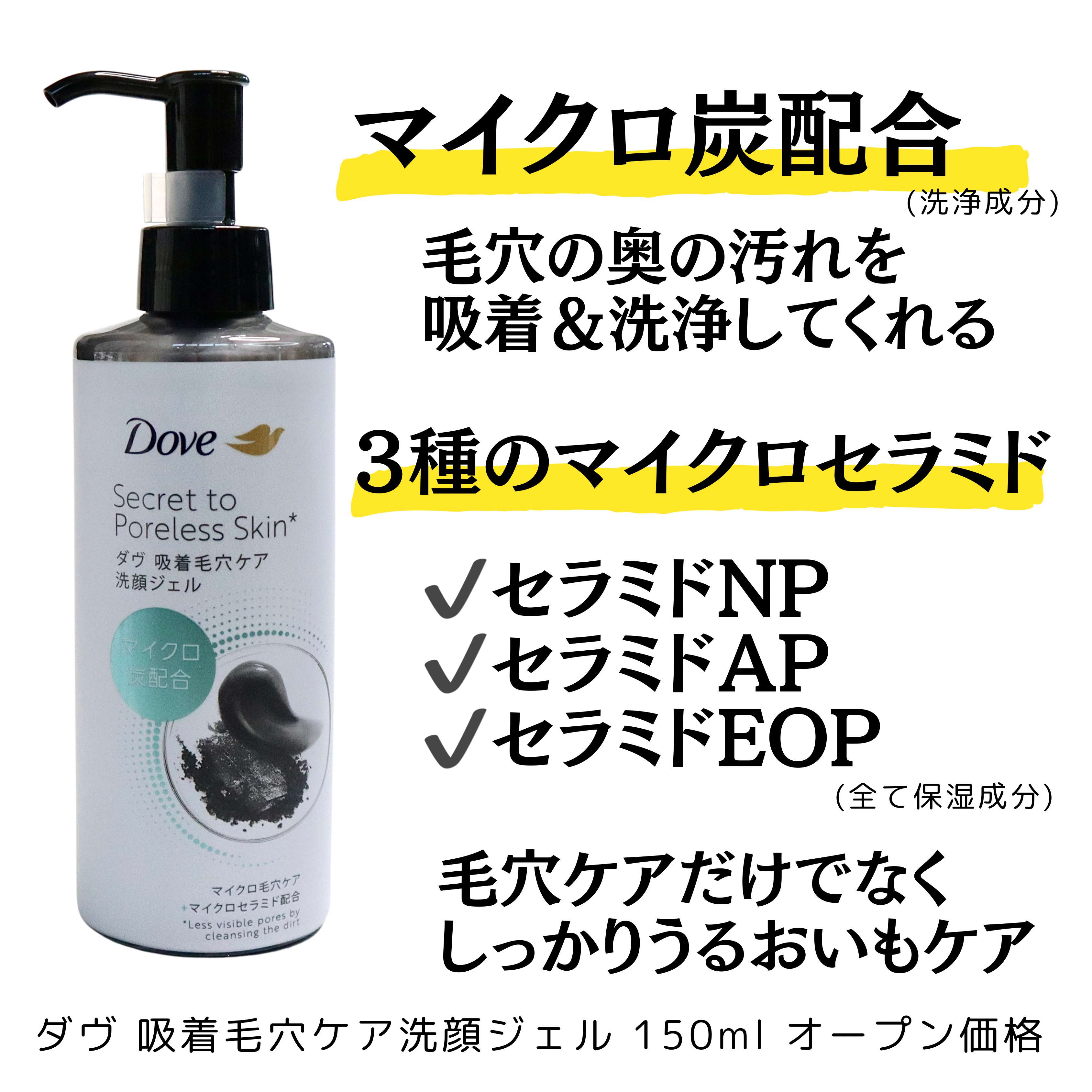 ダヴ 吸着毛穴ケア 洗顔ジェル/ダヴ/その他洗顔料を使ったクチコミ（2枚目）