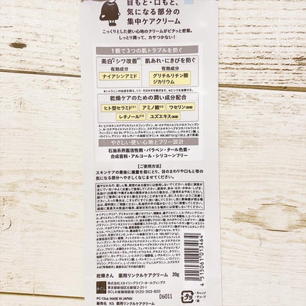 乾燥さん 薬用しっとり化粧液【医薬部外品】/乾燥さん/オールインワン化粧品を使ったクチコミ(10枚目)