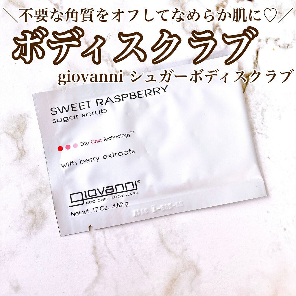ジョヴァンニ シュガー ボディスクラブ スイートラズベリー/giovanni/ボディスクラブを使ったクチコミ(1枚目)