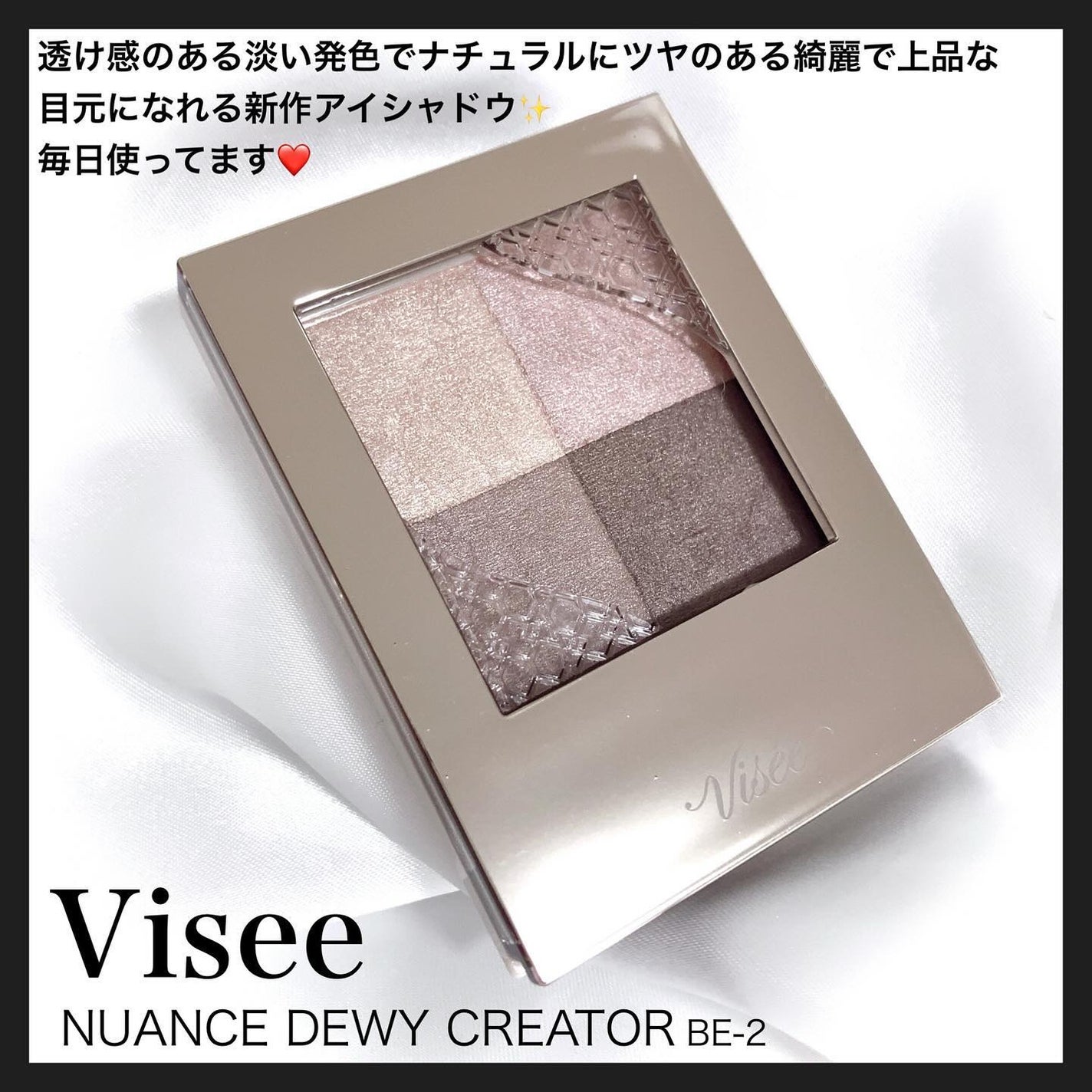 ニュアンス デューイ クリエイター/Visée/アイシャドウパレットを使ったクチコミ(2枚目)