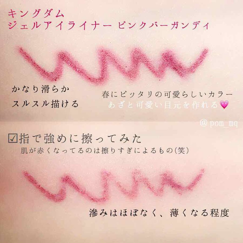 キングダム ジェルアイライナー ピンクバーガンディ/キングダム/ジェルアイライナーを使ったクチコミ（2枚目）