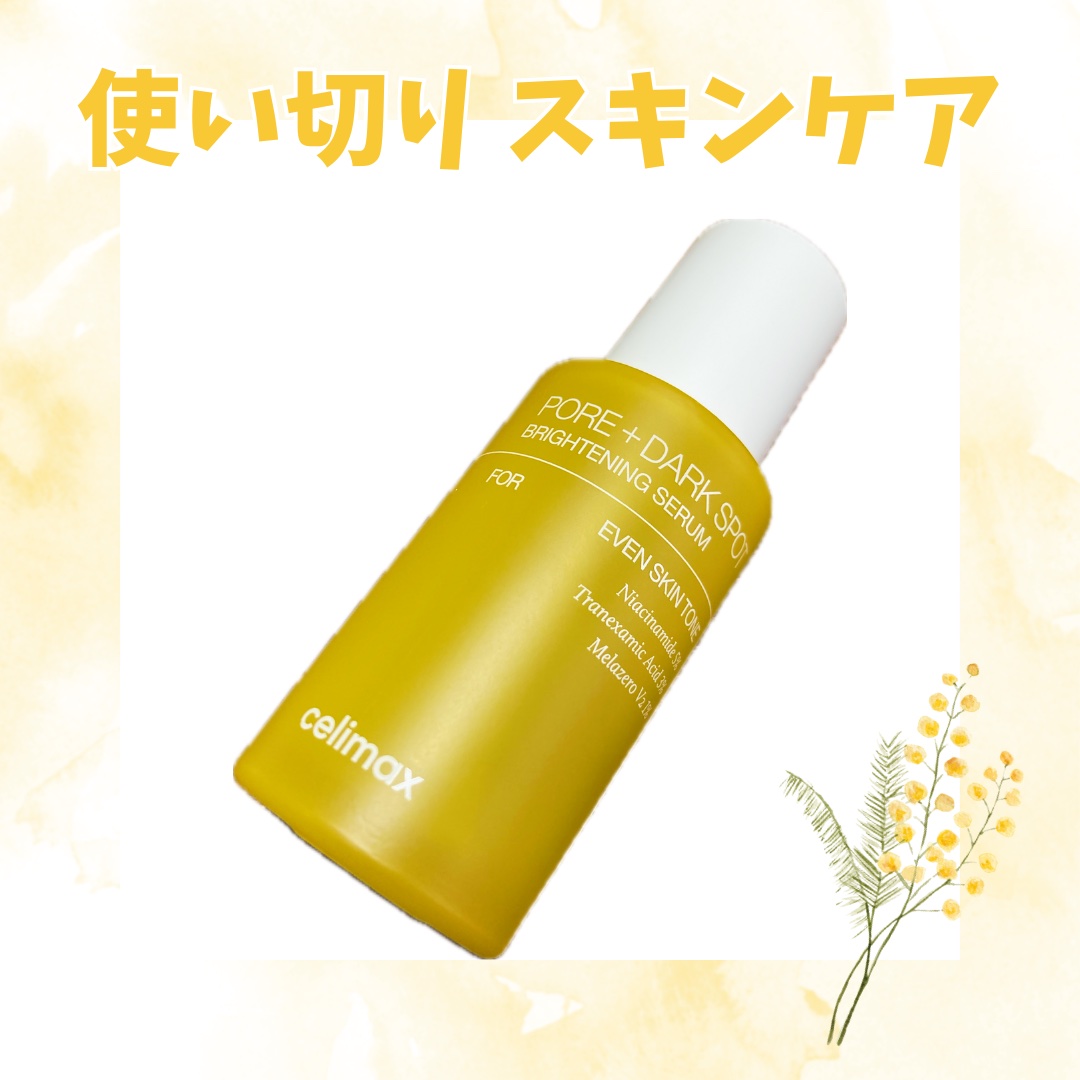 ポア ブライトニング シミケアセラム/celimax/美容液を使ったクチコミ（1枚目）