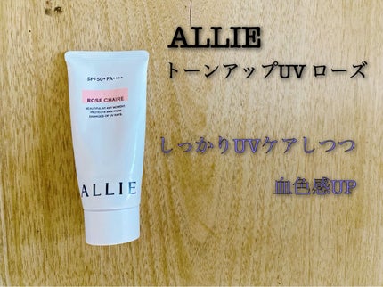 ニュアンスチェンジUV ジェル RS/アリィー/日焼け止めジェルを使ったクチコミ(2枚目)