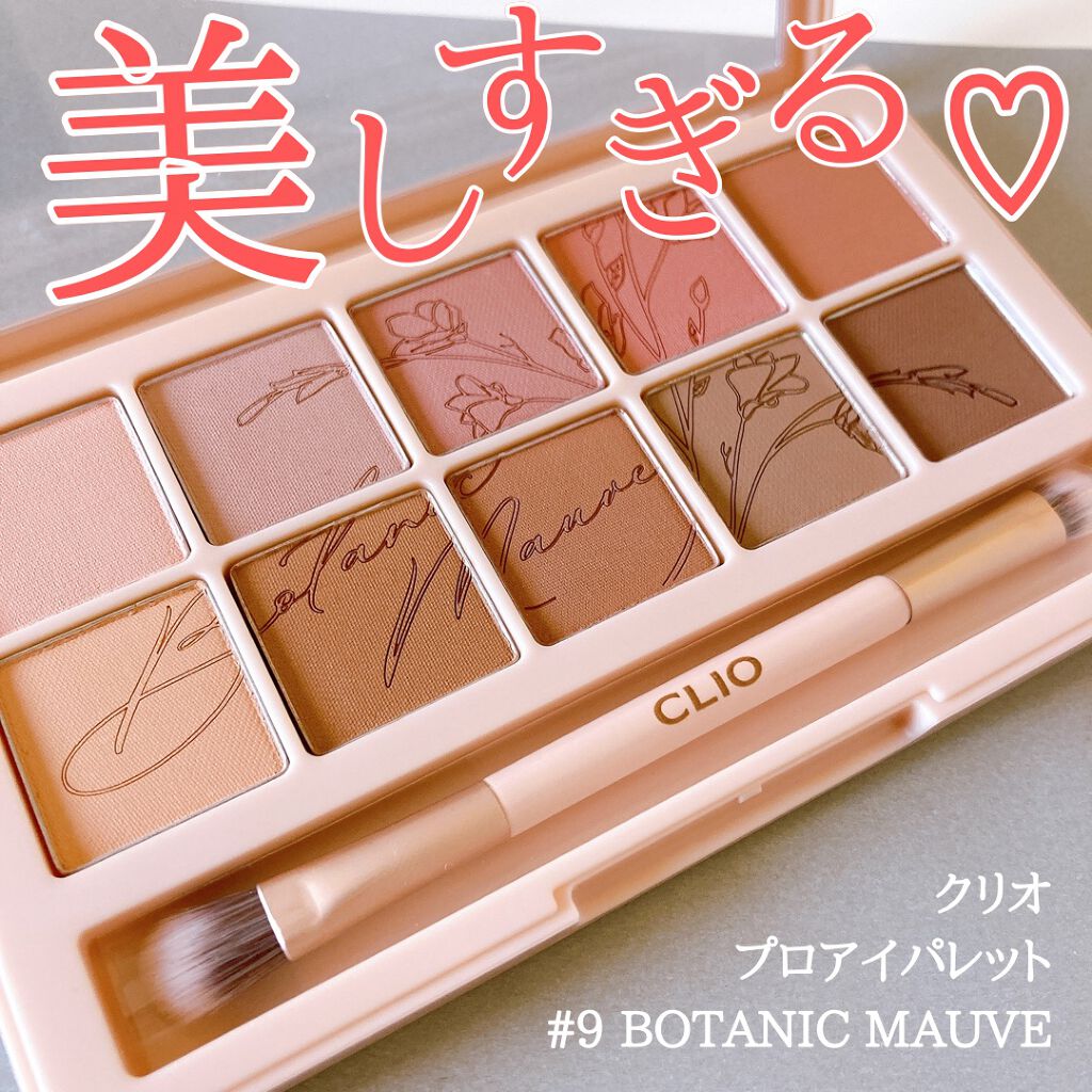 プロ アイ パレット/CLIO/アイシャドウパレットを使ったクチコミ（1枚目）