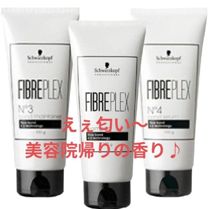 ファイバープレックスシャンプー/シュワルツコフ プロフェッショナル/サロンシャンプーを使ったクチコミ(1枚目)