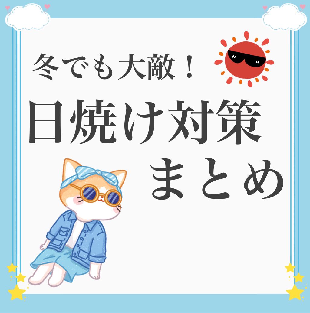 トーンアップUV スプレー/サンカット®/日焼け止め・UVケアを使ったクチコミ（1枚目）