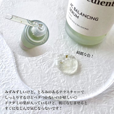 AC Balancing Serum/Ongredients/美容液を使ったクチコミ（3枚目）