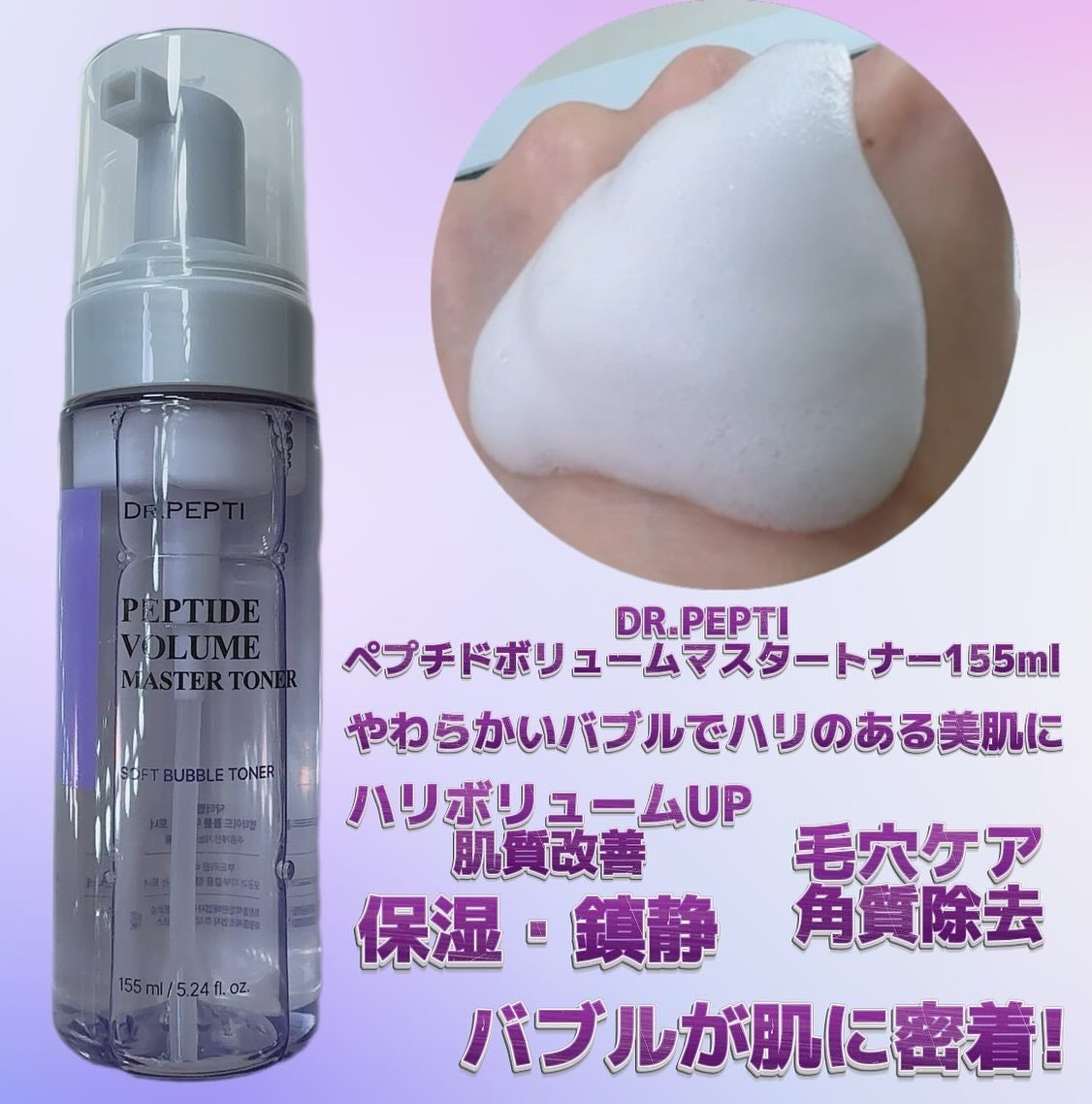 ペプチド ボリューム マスター エッセンス/DR.PEPTI/美容液を使ったクチコミ(2枚目)