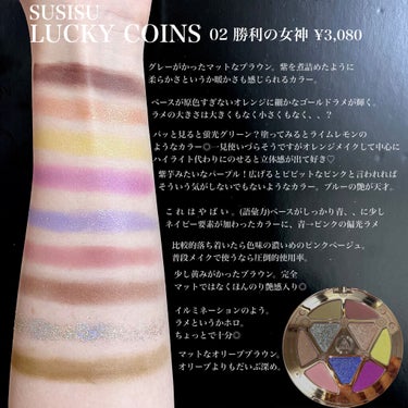 GODDESS 9 EYESHADOW/SUSISU/アイシャドウパレットを使ったクチコミ（3枚目）