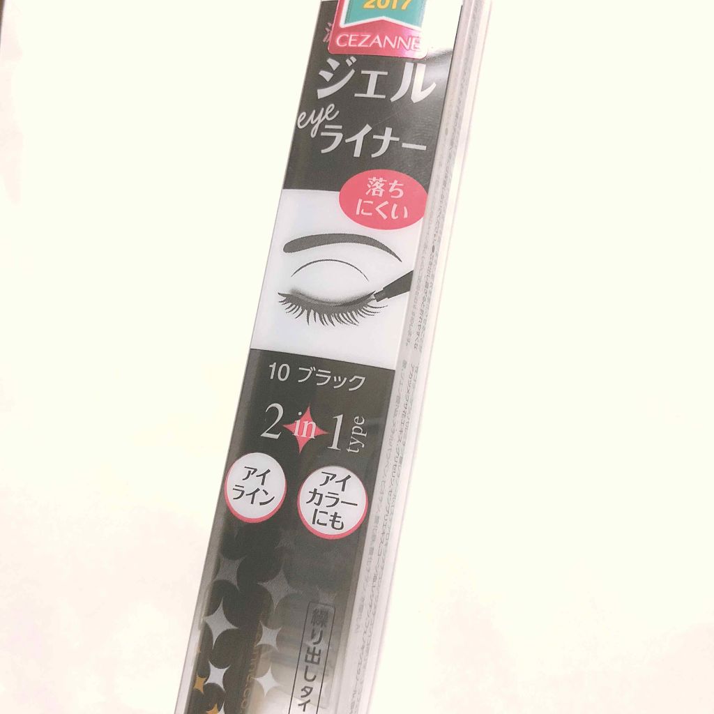 ジェルアイライナー/CEZANNE/ジェルアイライナーを使ったクチコミ(1枚目)