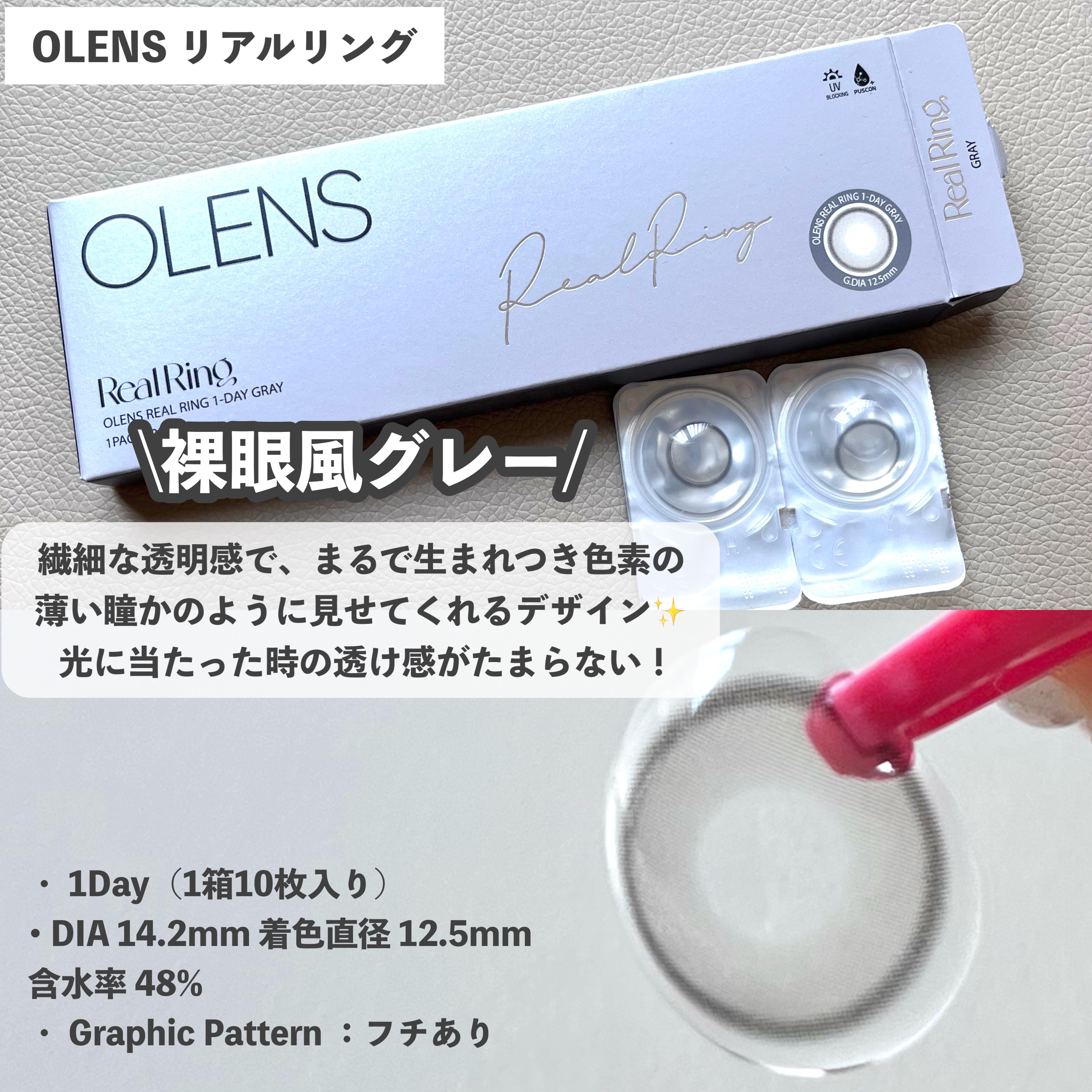 Moonrise Dew Gray/POPLENS/１ヶ月（１MONTH）カラコンを使ったクチコミ（3枚目）