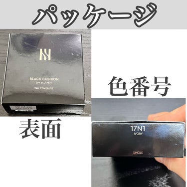 HERA ブラック クッションのクチコミ「高級感、高カバー、高密着の三拍子！
✼••┈┈••✼••┈┈••✼••┈┈••✼••┈┈••✼.....」（2枚目）