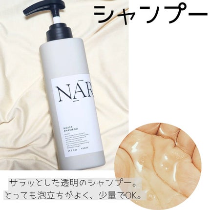 モイスト&リペアシャンプー/トリートメント/NARTH/市販シャンプーを使ったクチコミ(2枚目)