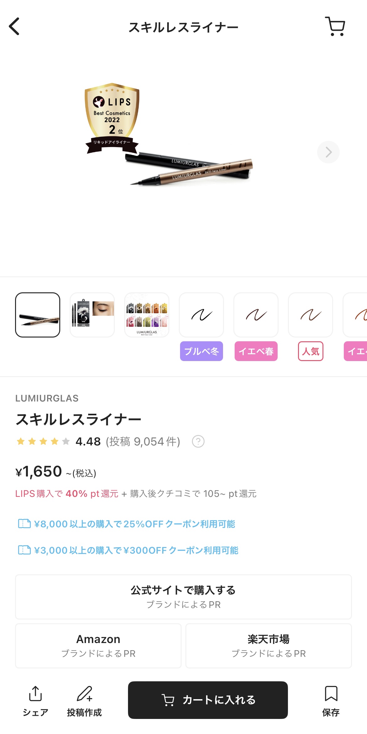 ドトムリッププラスプランパー/keybo/リッププランパーを使ったクチコミ（3枚目）