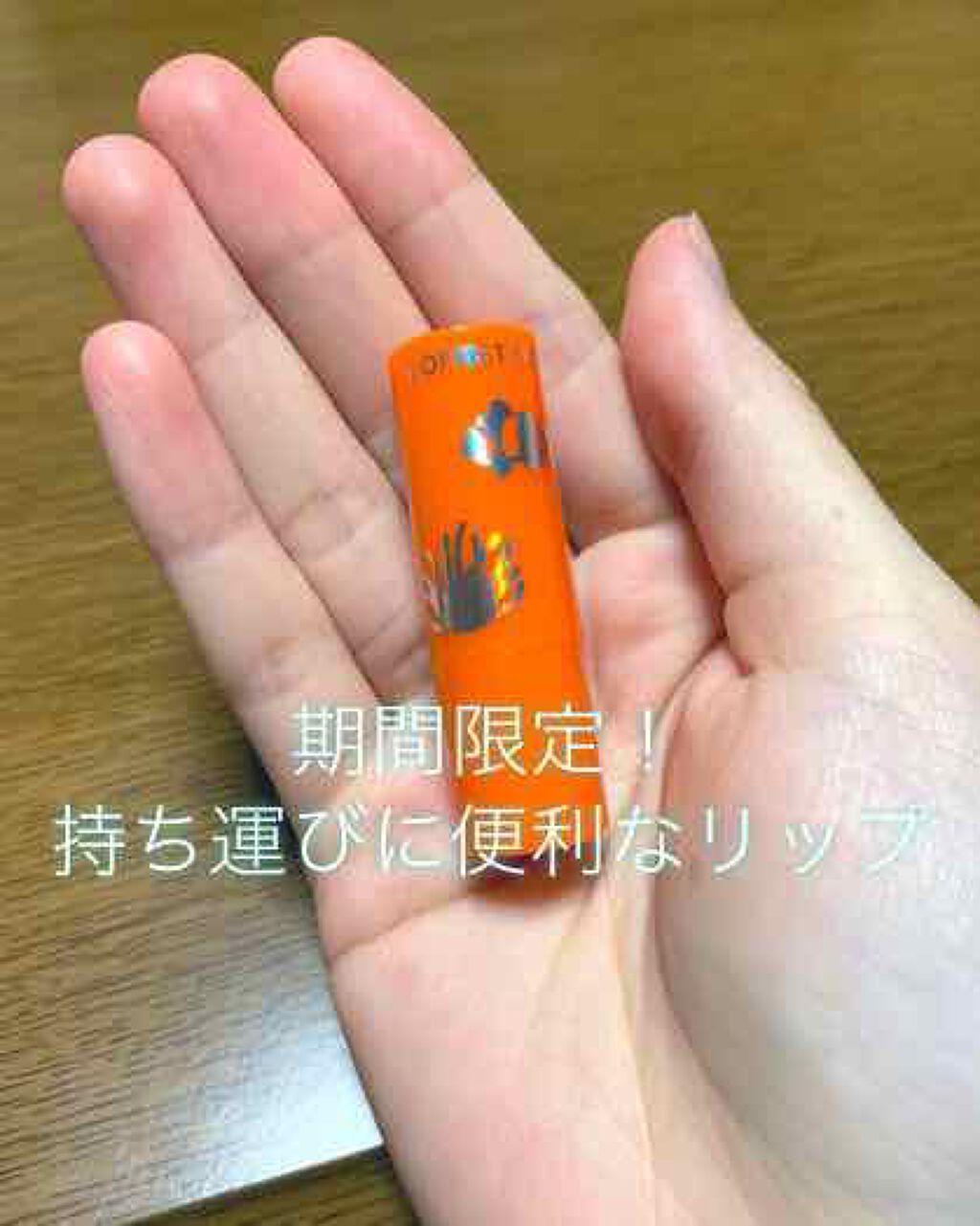 アクアシャインミニルージュ/コフレドール/口紅を使ったクチコミ（1枚目）